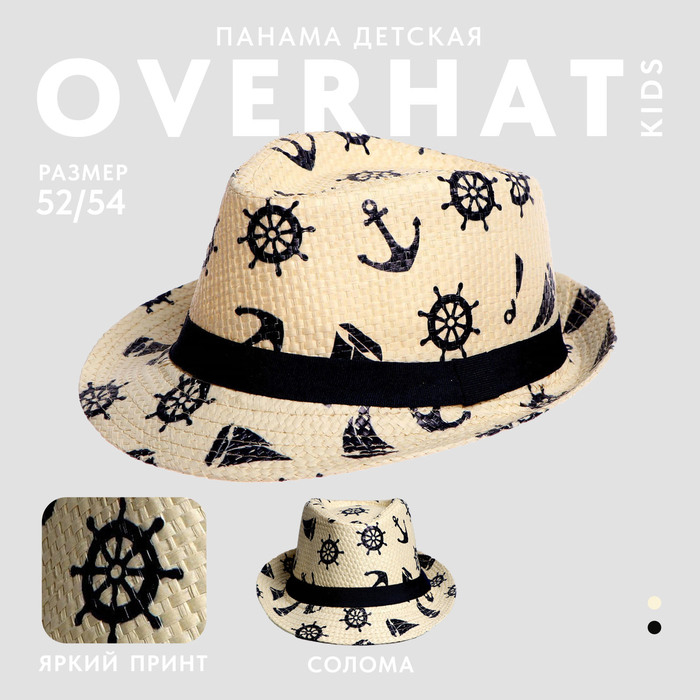 Панама детская соломенная для мальчика «Морская»,р-р 52-54 Панама детская соломенная для мальчика «Морская»,р-р 52-54