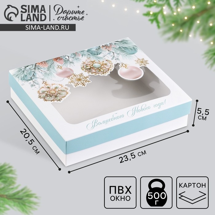 Коробка подарочная новогодняя складная «Волшебного Нового года!», 23.5 х 20.5 х 5.5 см Коробка подарочная новогодняя складная «Волшебного Нового года!», 23.5 х 20.5 х 5.5 см