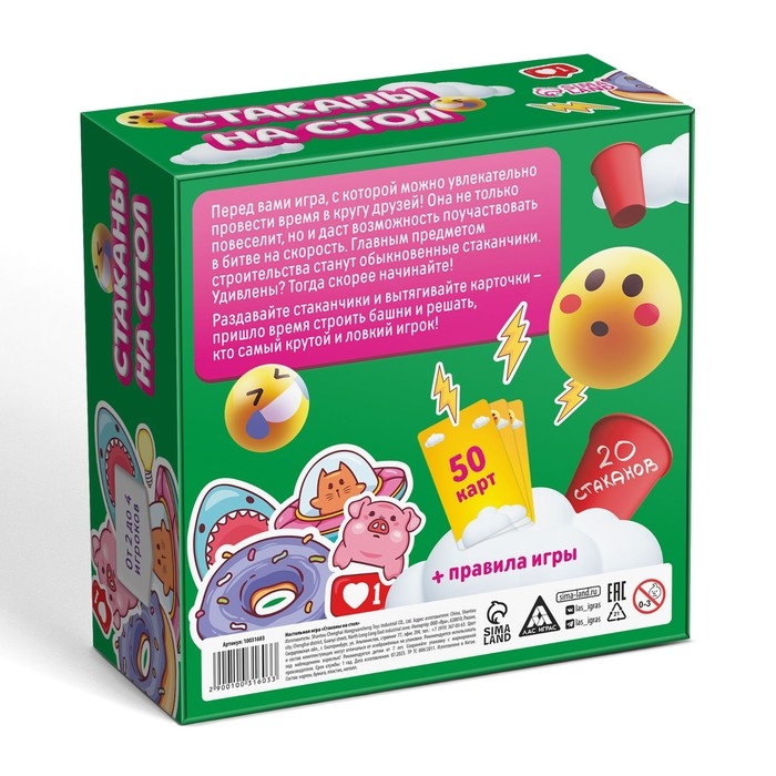 Настольная игра «Стаканы на стол», 50 карт, 20 стаканов, 7+ Настольная игра «Стаканы на стол», 50 карт, 20 стаканов, 7+