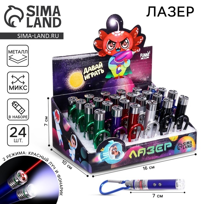 Лазер &laquo;Давай играть&raquo;, цвета МИКС, в шоубоксе