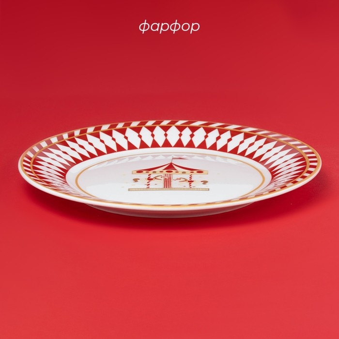 Тарелка новогодняя Доляна «Парк аттракционов», d=20,5 см, фарфор, цвет белый Тарелка новогодняя Доляна «Парк аттракционов», d=20,5 см, фарфор, цвет белый