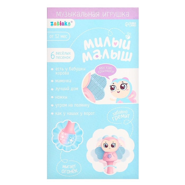 Музыкальная игрушка «Милый малыш», русская озвучка, свет, цвет розовый Музыкальная игрушка «Милый малыш», русская озвучка, свет, цвет розовый