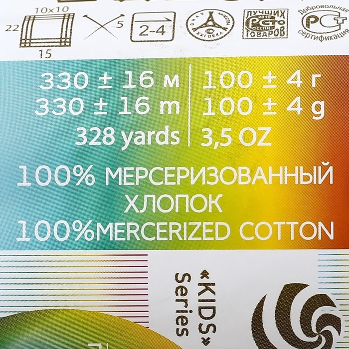 Пряжа Пряжа "Детский хлопок" 100%мерсеризованный хлопок 330м/100гр (223-Св.бирюза)