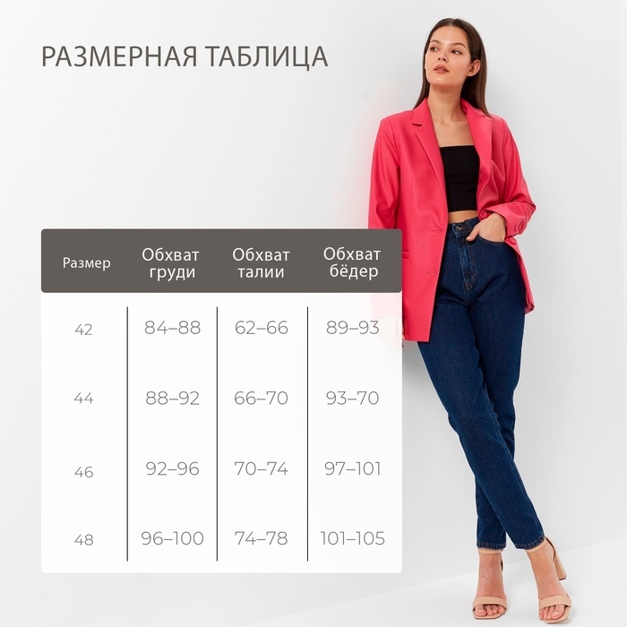 Пиджак женский (экокожа) MINAKU: Eco leather, цвет фуксия, размер 46