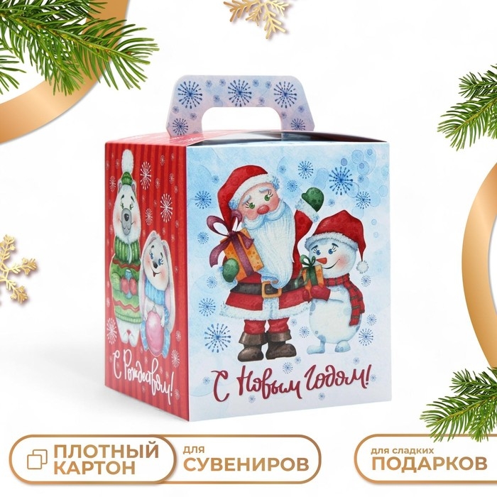 Подарочная коробка Подарочная коробка "Веселый Новый год", 12,4 х 13,4 х 15,6 см