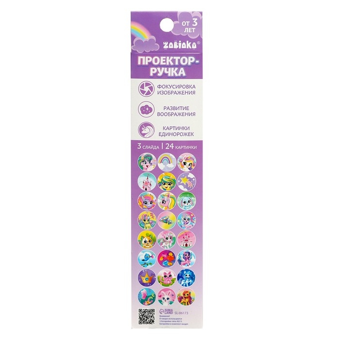 Проектор-ручка, свет, 3 слайда, 24 картинки, цвет розовый Проектор-ручка, свет, 3 слайда, 24 картинки, цвет розовый