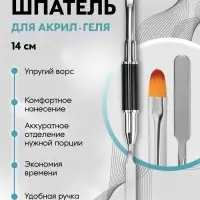 Кисть шпатель для акрил-геля, лепесток, 14 см, d=6&times;9 мм, чёрная
