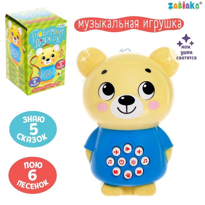 Музыкальная игрушка «Любимый дружок», звук, свет Музыкальная игрушка «Любимый дружок», звук, свет