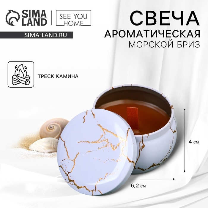 Ароматическая свеча из пчелиного воска «Тайны света», аромат морской бриз, 6 х 6 х 4 см. Ароматическая свеча из пчелиного воска «Тайны света», аромат морской бриз, 6 х 6 х 4 см.
