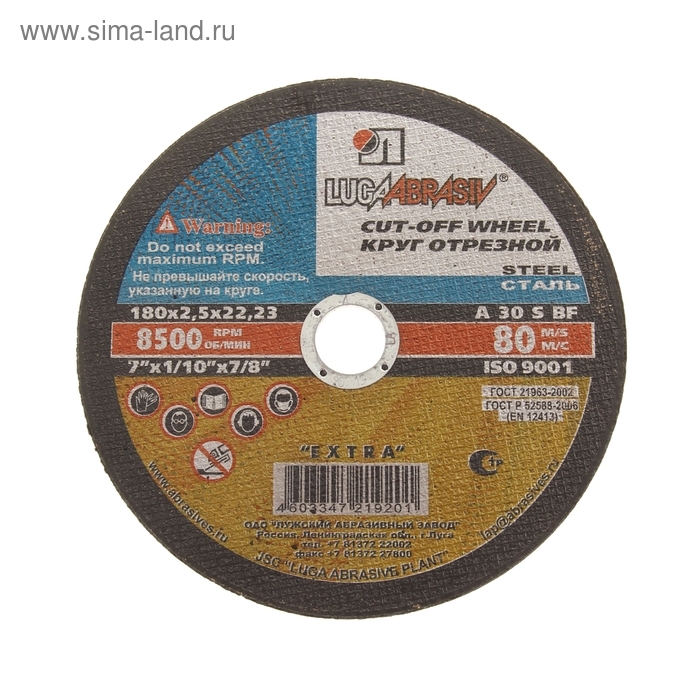 Круг отрезной по металлу  Круг отрезной по металлу "Луга" A 30 S BF 80 (14А БУ), 180 х 2.5 х 22 мм