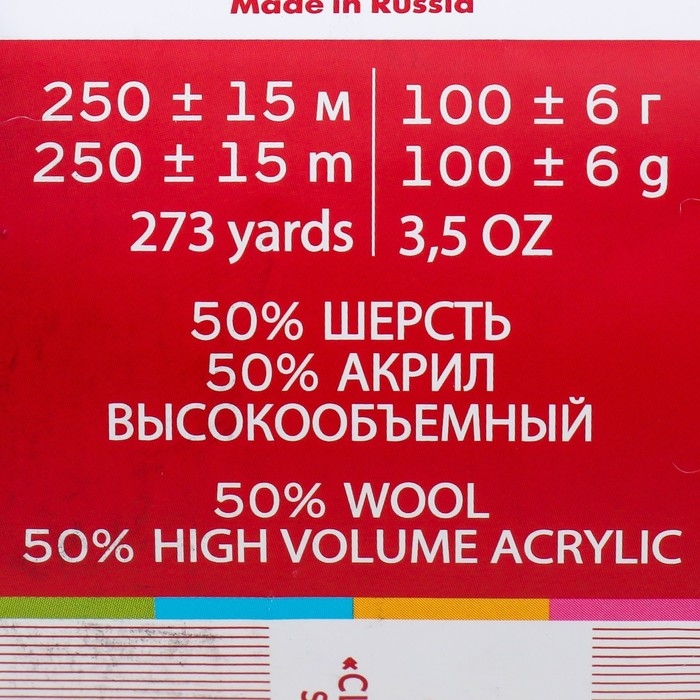 Пряжа Пряжа "Подмосковная" 50% шерсть, 50% акрил 250м/100гр (05, голубой)