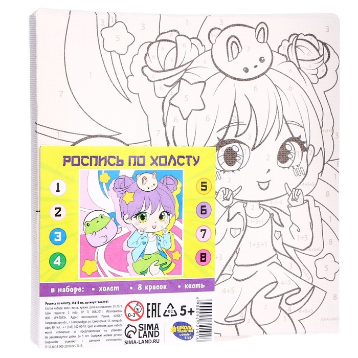 Картина по номерам для детей «Зеленоглазая девочка», 15 х 15 см Картина по номерам для детей «Зеленоглазая девочка», 15 х 15 см