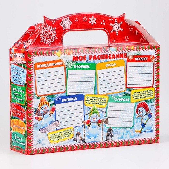 Новый год. Коробка подарочная новогодняя Змейка-спортсменка 26 х 23 х 7 см.