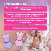 Набор детской косметики для девочек «Приятная радость»