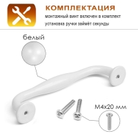 Ручка-скоба WAVE PC173WH, м/о 192 мм, цвет белый