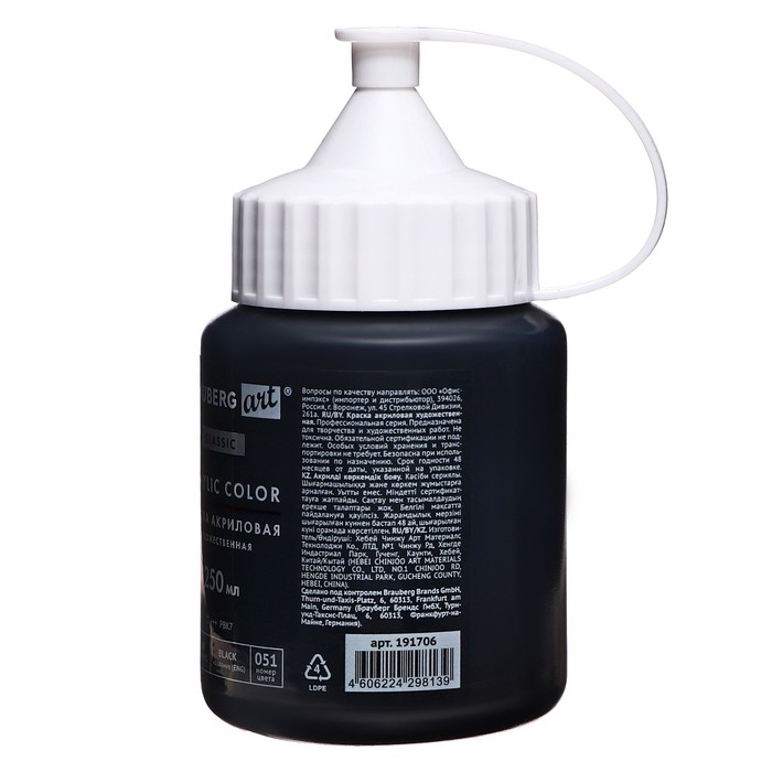 Краска акриловая художественная туба 250 мл, BRAUBERG ART CLASSIC, Чёрная Краска акриловая художественная туба 250 мл, BRAUBERG ART CLASSIC, Чёрная