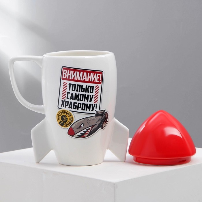 Кружка керамическая «Самому храброму», 300 мл, цвет белый Кружка керамическая «Самому храброму», 300 мл, цвет белый