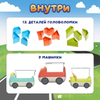 Настольная игра-головоломка «Загрузи машинку», 1 игрок , 3+