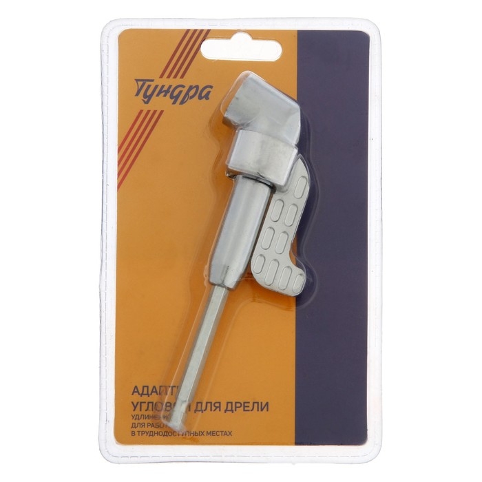 Адаптер угловой для дрели ТУНДРА, удлиненный, для работы в труднодоступоных местах Адаптер угловой для дрели ТУНДРА, удлиненный, для работы в труднодоступоных местах