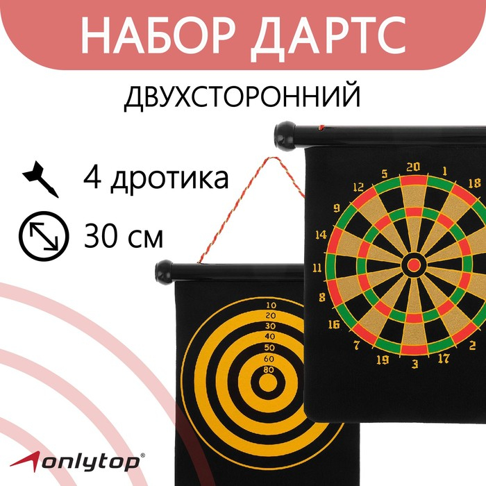Дартс ONLYTOP, магнитное полотно диаметром 30 см, 4 дротика Дартс ONLYTOP, магнитное полотно диаметром 30 см, 4 дротика