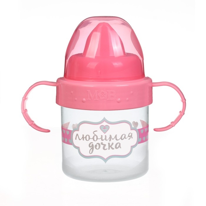 Поильник детский с твёрдым носиком «Доченька», 150 мл., с ручками, цвет розовый Поильник детский с твёрдым носиком «Доченька», 150 мл., с ручками, цвет розовый