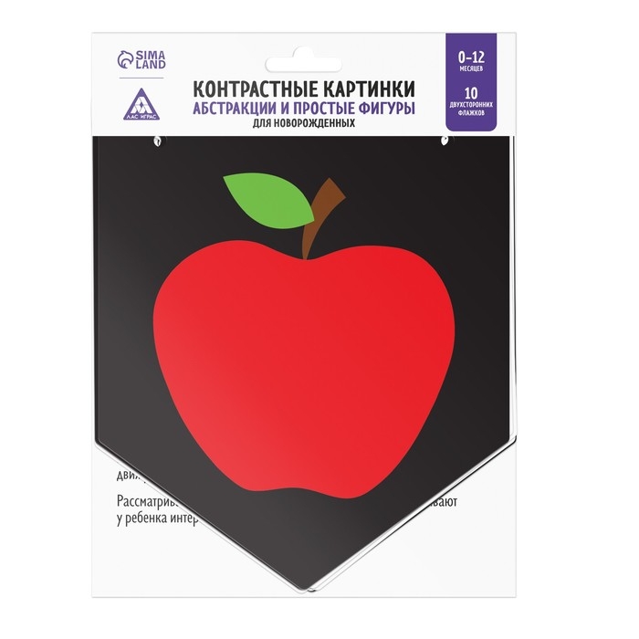 Контрастные картинки для новорождённых «Абстракции и простые фигуры», 10 карт, 0+ Контрастные картинки для новорождённых «Абстракции и простые фигуры», 10 карт, 0+