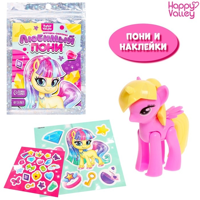 Игрушка-сюрприз «Твой милый пони», МИКС Игрушка-сюрприз «Твой милый пони», МИКС
