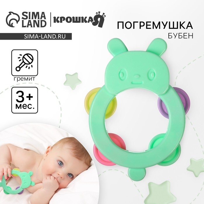 Погремушка - бубен «Зайчик», Крошка Я Погремушка - бубен «Зайчик», Крошка Я