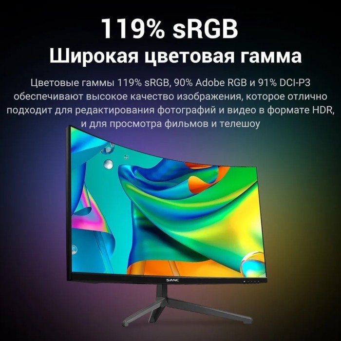 Монитор SANC T960 (T960), 31.5", VA, 1920×1080, 165Гц, 6 мс, HDMI, DP, чёрный