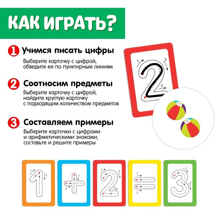 Набор пиши-стирай «Учу и пишу цифры», карточки с цифрами и картинками, маркер Набор пиши-стирай «Учу и пишу цифры», карточки с цифрами и картинками, маркер