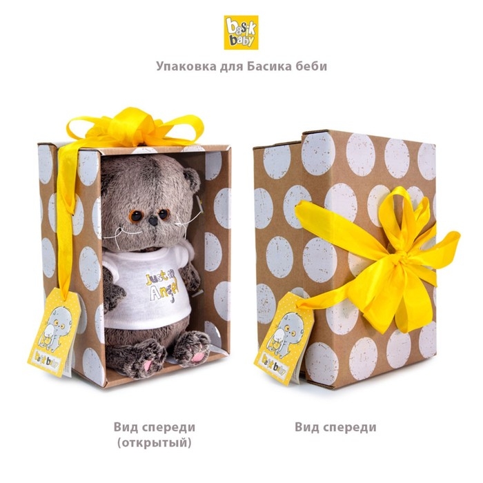 Мягкая игрушка «Басик BABY», в свитере с сердцем, 20 см