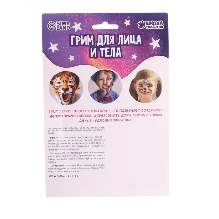 Грим для лица и тела 6 перламутровых цветов + гель с блёстками, аппликатор Грим для лица и тела 6 перламутровых цветов + гель с блёстками, аппликатор