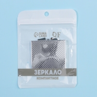 Зеркало складное, 6 × 6 см, цвет серебристый