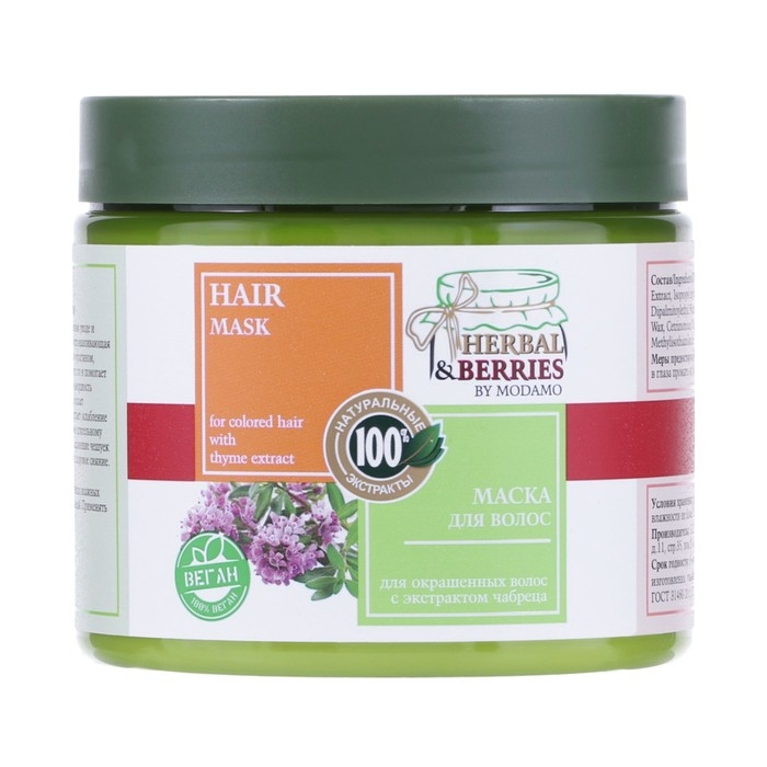 Маска для окрашенных волос Herbal&Berries экстрактом чабреца 500 мл Маска для окрашенных волос Herbal&Berries экстрактом чабреца 500 мл