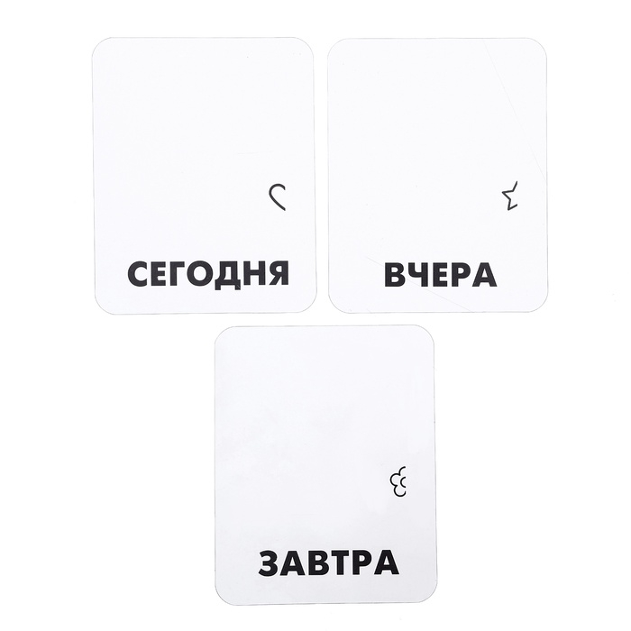 Развивающий набор Развивающий набор "Времена глагола"