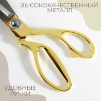 Ножницы закройные, скошенное лезвие, 10,5", 26,5 см, цвет золотой