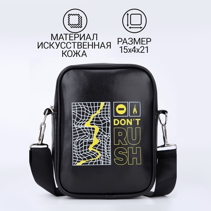 Сумка на ремешке RUSH 15×5×21 Сумка на ремешке RUSH 15×5×21