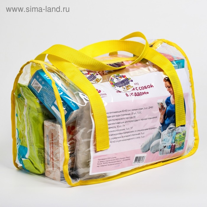 Сумка в роддом готовая №2 с базовым наполнением, 9 предметов Сумка в роддом готовая №2 с базовым наполнением, 9 предметов