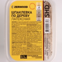 Шпаклевка ZERWOOD SHD по дереву латексная белая  0,3кг