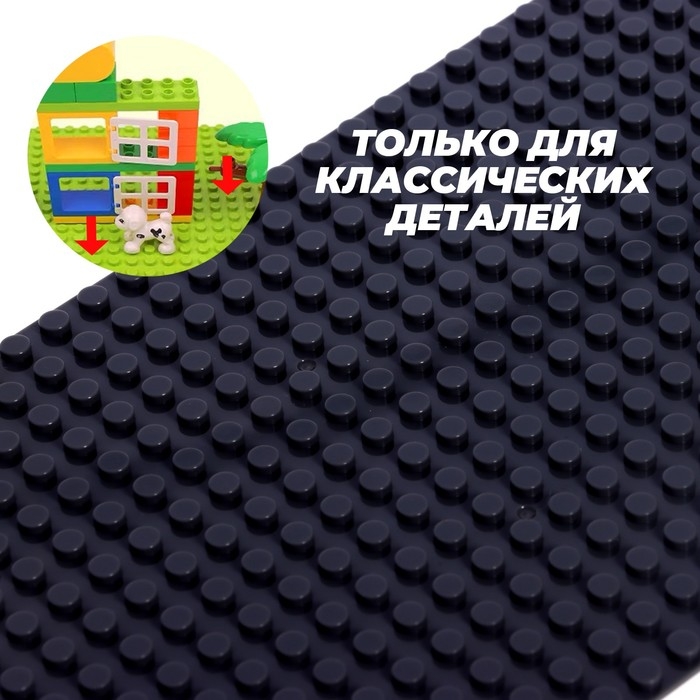 Пластина-основание для конструктора, 25,5 × 12,5 см, цвет серый Пластина-основание для конструктора, 25,5 × 12,5 см, цвет серый