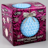 Ёлочная игрушка своими руками на новый год. Декор ёлочного шара полубусинами «Нежно-голубой», новогодний набор для творчества