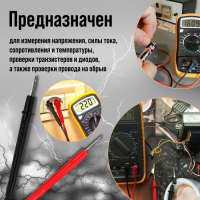 Мультиметр ТУНДРА DT-9208А, ACV/DCV, ACA/DCA, 200-200MΩ, 20nF-200mF, 40-400 °C, 200 kHz