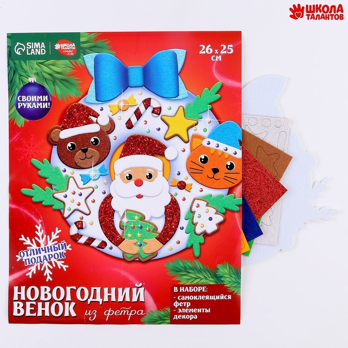 Венок из фетра своими руками на новый год «Дед мороз и друзья», новогодний набор для творчества Венок из фетра своими руками на новый год «Дед мороз и друзья», новогодний набор для творчества