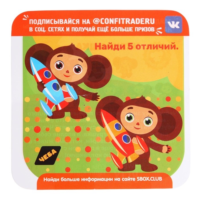 Игрушка Чебурашка, с мармеладом в коробочке, 10г Игрушка Чебурашка, с мармеладом в коробочке, 10г