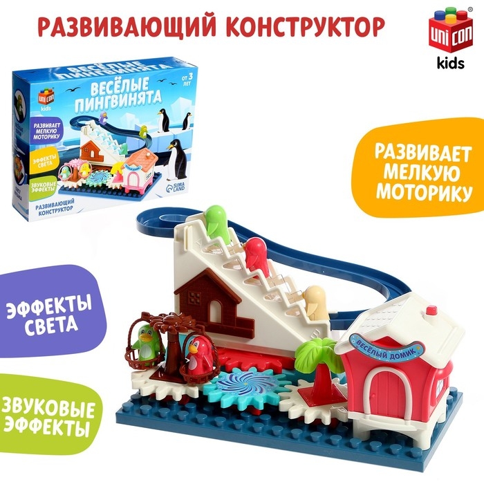 Конструктор развивающий с шестерёнками «Весёлые пингвинята», 33 детали Конструктор развивающий с шестерёнками «Весёлые пингвинята», 33 детали