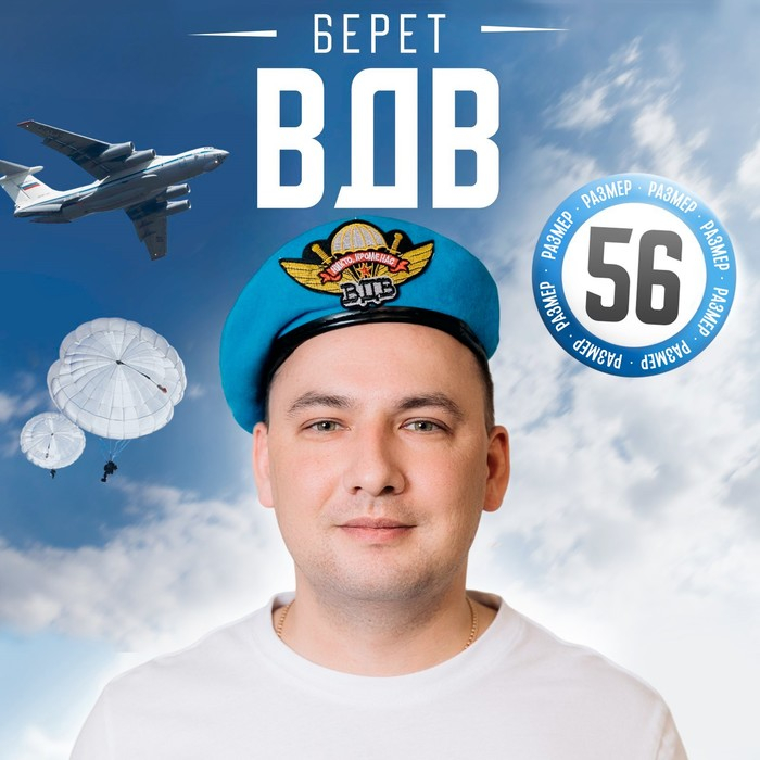 Берет «Никто, кроме нас» Берет «Никто, кроме нас»