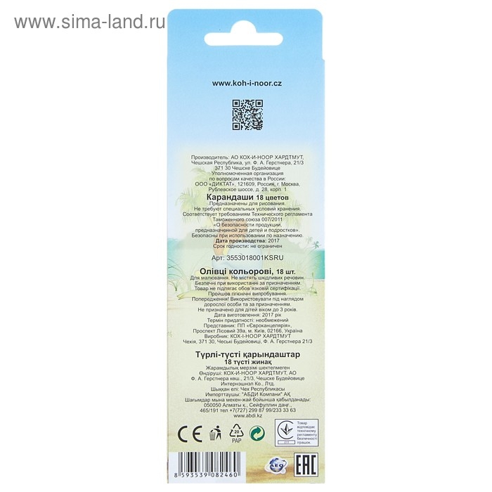 Карандаши 18 цветов Koh-I-Noor 3553, Птицы Карандаши 18 цветов Koh-I-Noor 3553, Птицы