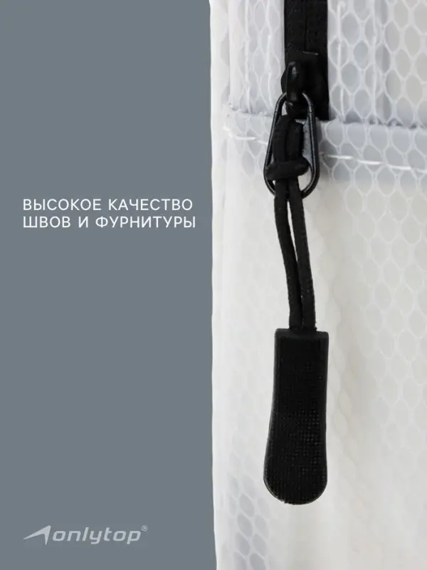 Сумка для мокрых вещей ONLYTOP, 26&times;14 см, цвет белый