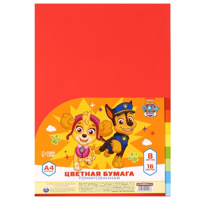 Бумага цветная тонированная, А4, 16 листов, 8 цветов, немелованная, двусторонняя, в пакете, 80 г/м&sup2;, Щенячий патруль