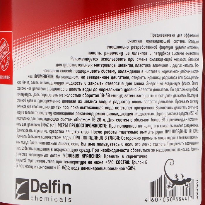 Супер промывка радиатора 3ton, 521 мл ТР-302 Супер промывка радиатора 3ton, 521 мл ТР-302